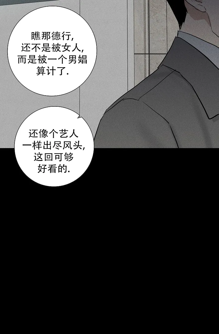《已婚男》第122话 第7页