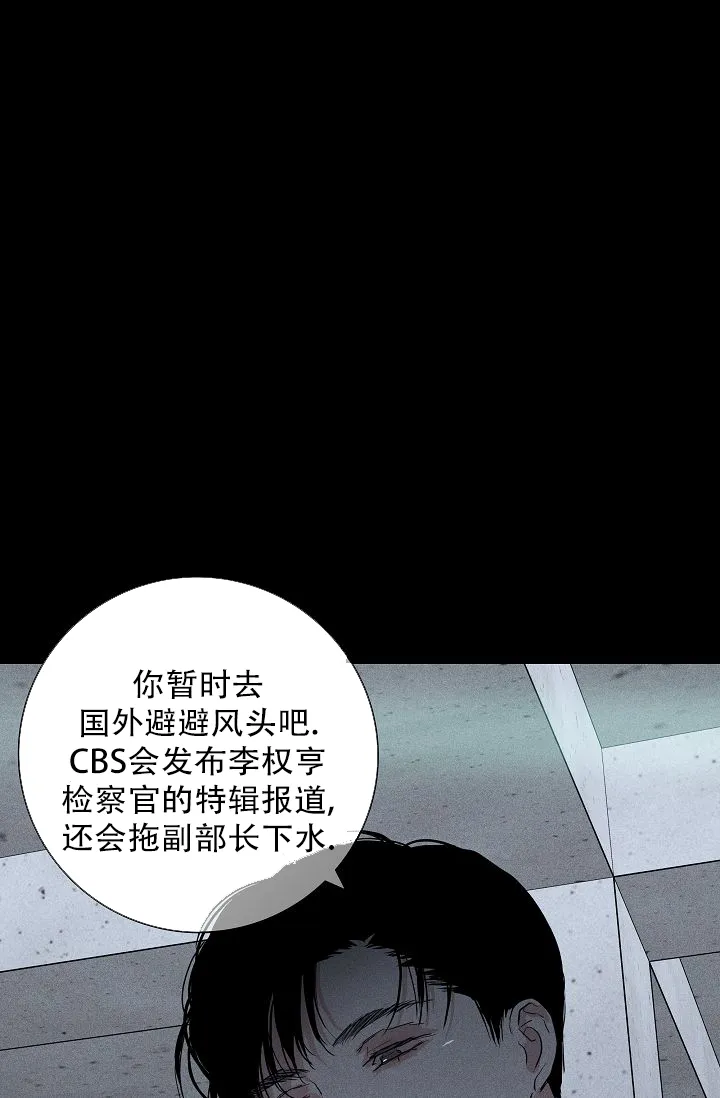 《已婚男》第122话 第37页