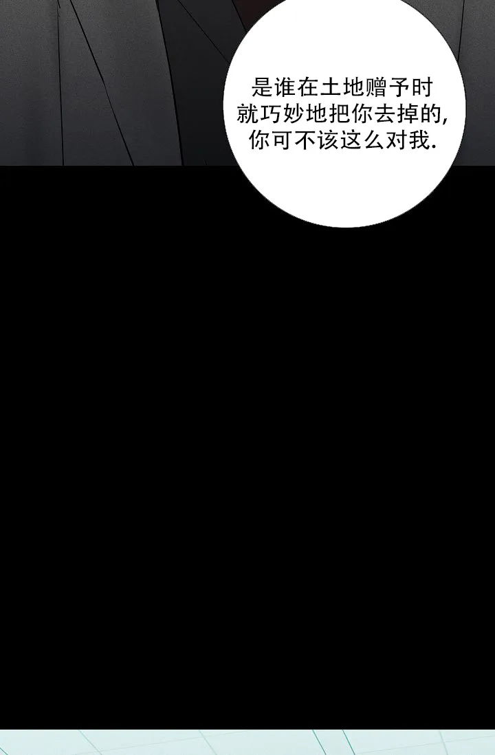 《已婚男》第122话 第15页