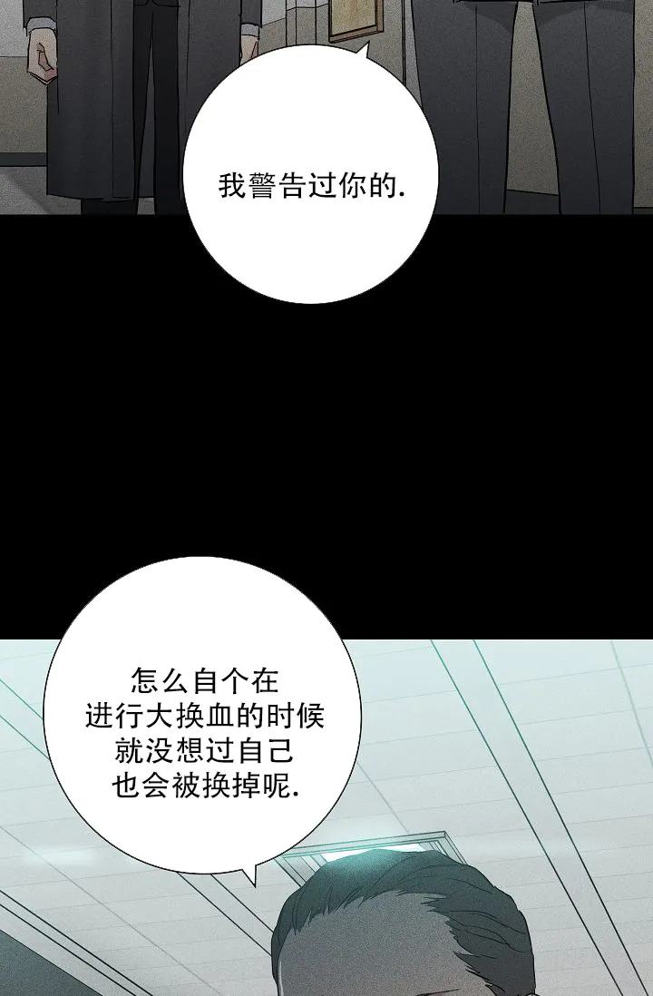 《已婚男》第122话 第12页