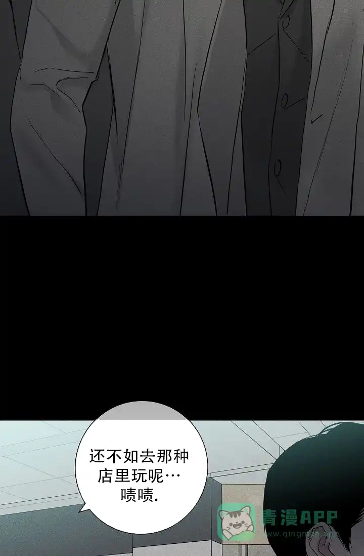 《已婚男》第122话 第6页