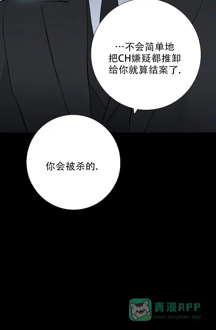 《已婚男》第122话 第51页