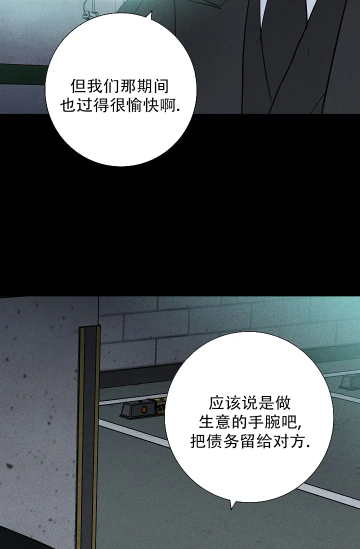 《已婚男》第122话 第45页
