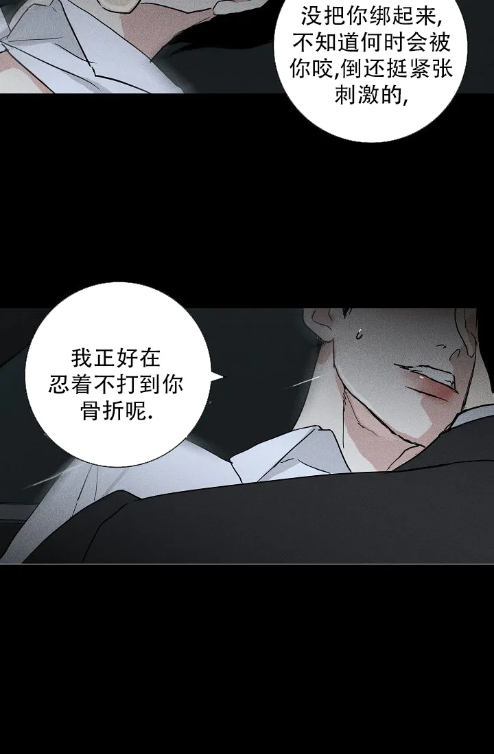 《已婚男》第123话 第18页
