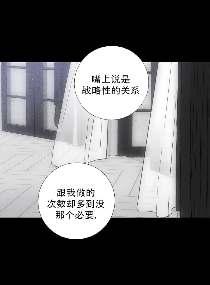 《已婚男》第123话 第39页