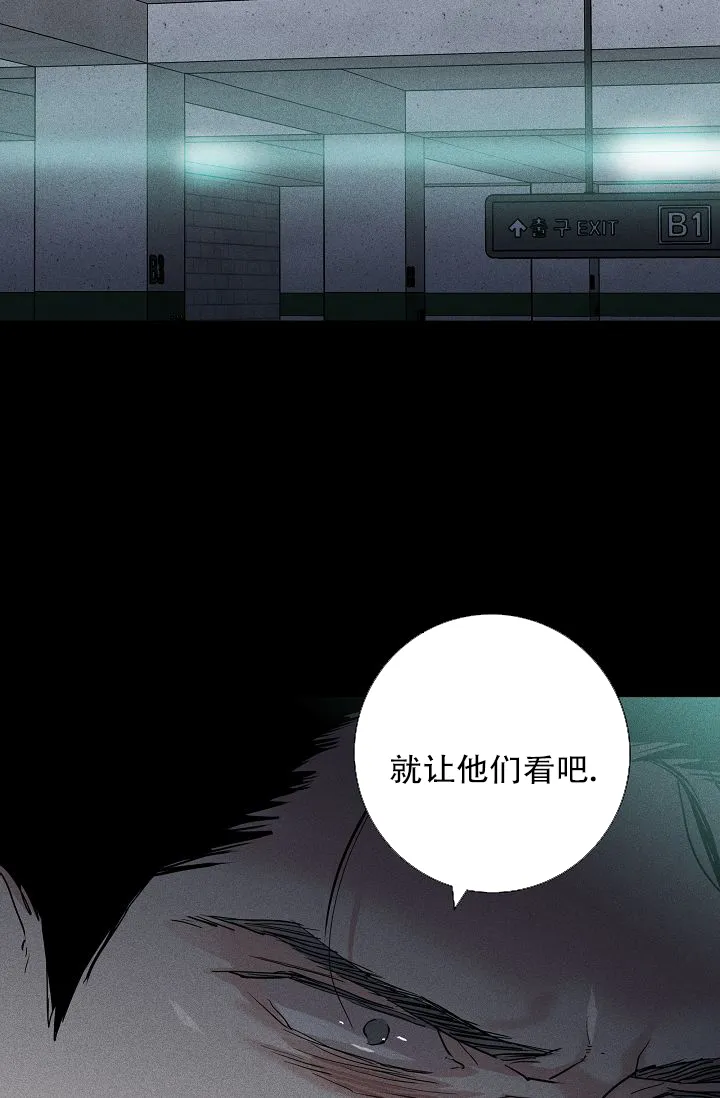 《已婚男》第123话 第12页