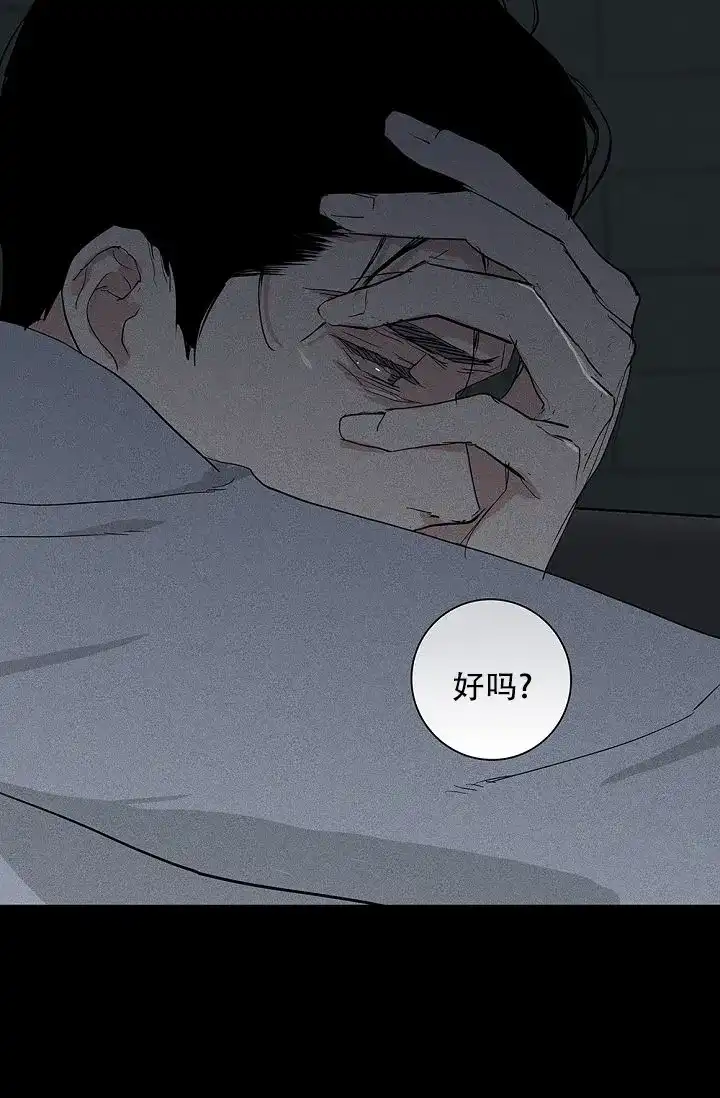 《已婚男》第123话 第48页