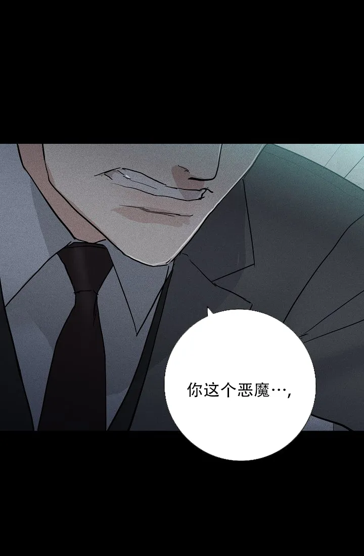 《已婚男》第123话 第5页