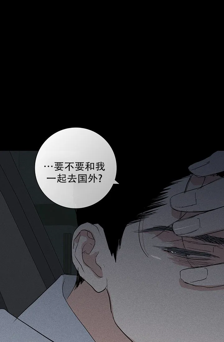 《已婚男》第123话 第43页