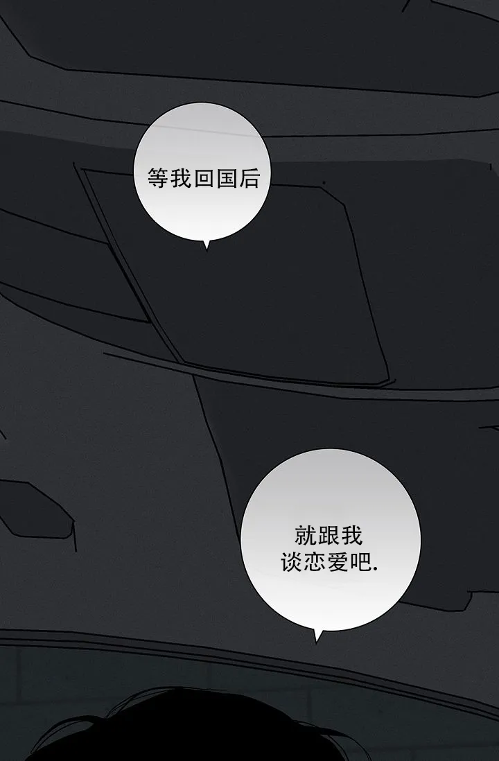 《已婚男》第123话 第47页