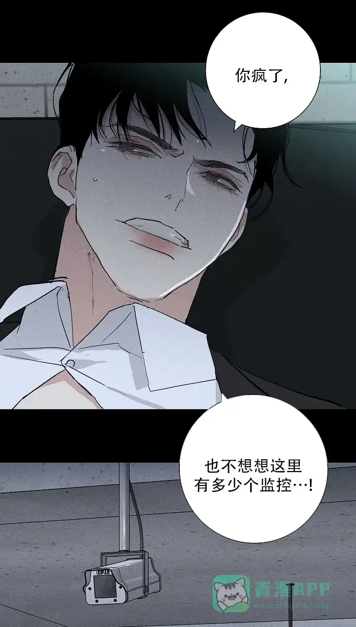 《已婚男》第123话 第11页