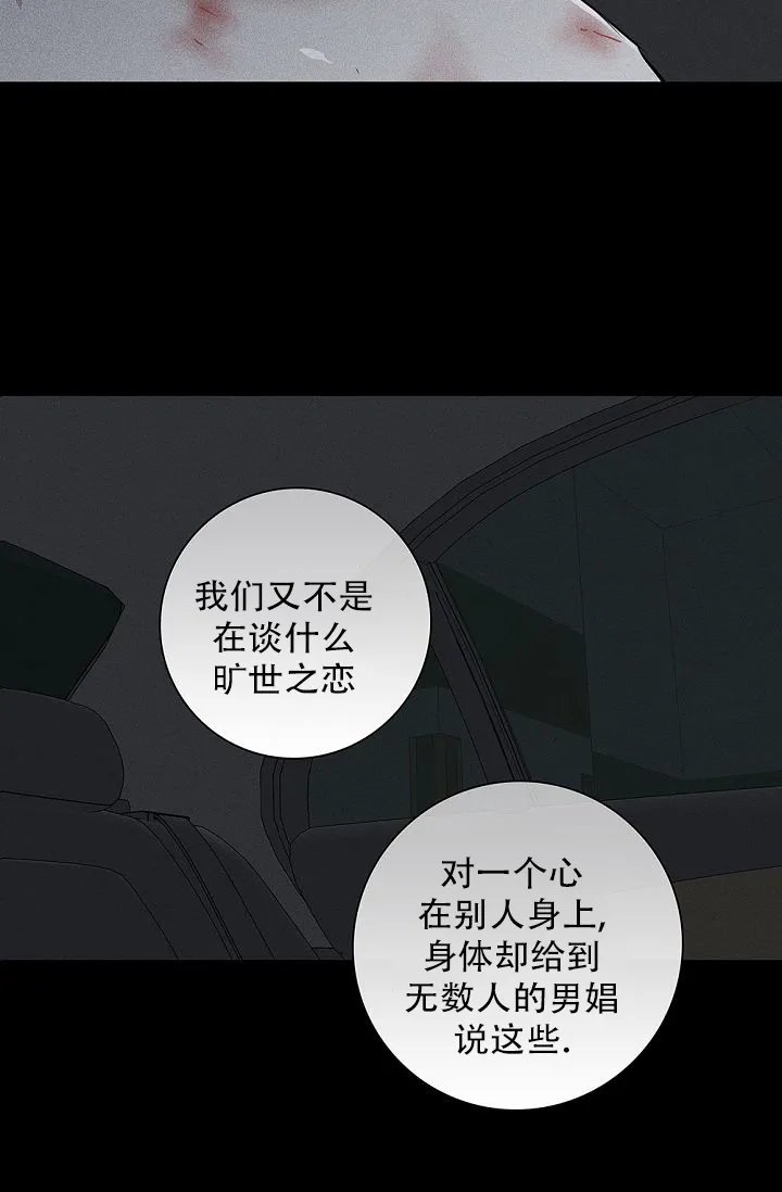 《已婚男》第123话 第45页