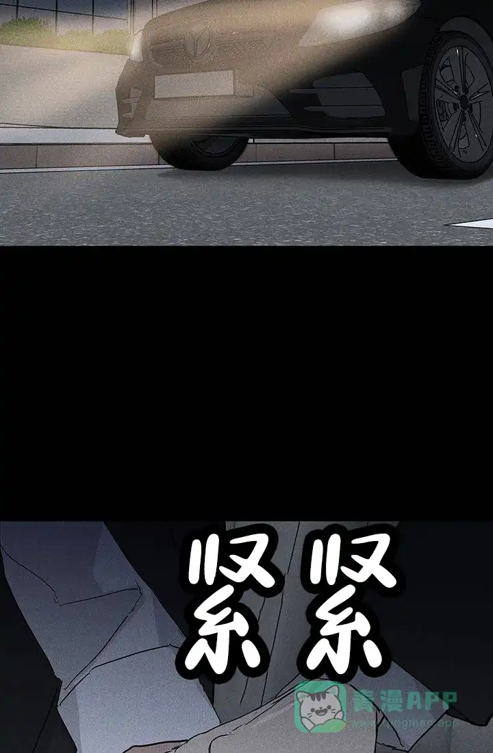 《已婚男》第124话 第6页