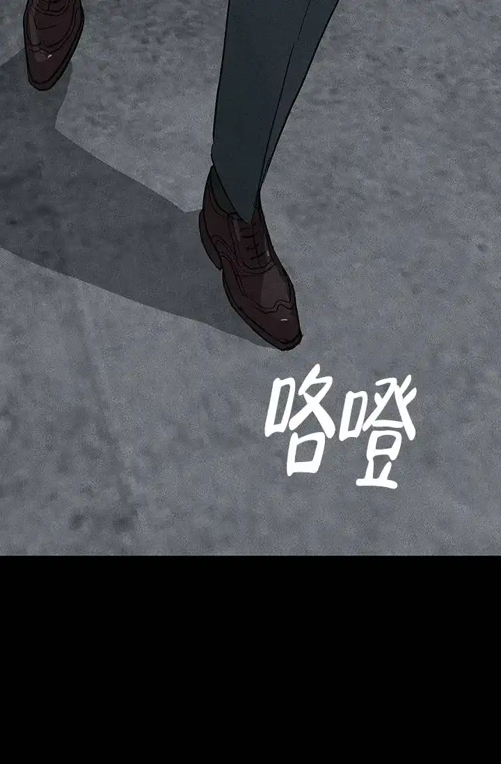 《已婚男》第124话 第43页