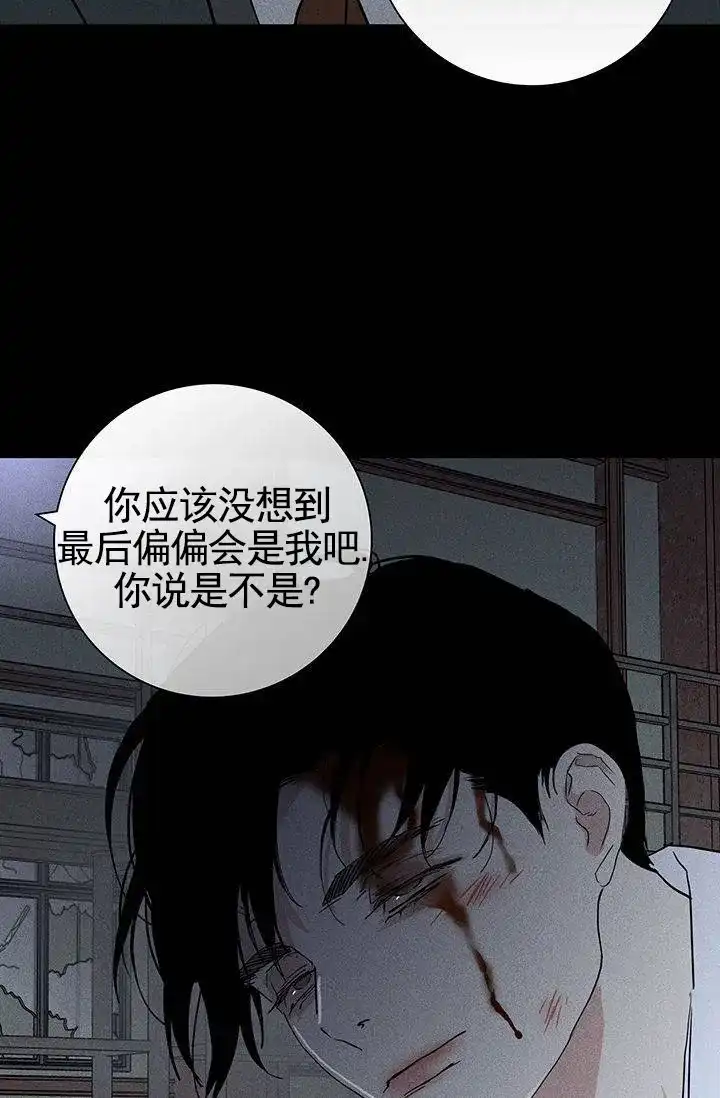 《已婚男》第124话 第48页
