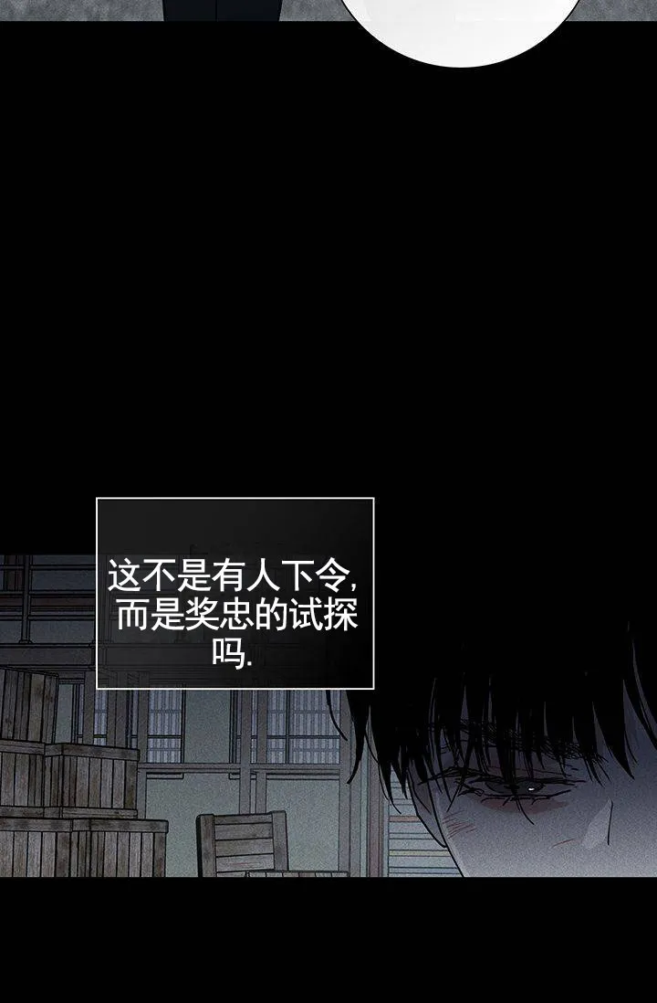 《已婚男》第124话 第59页