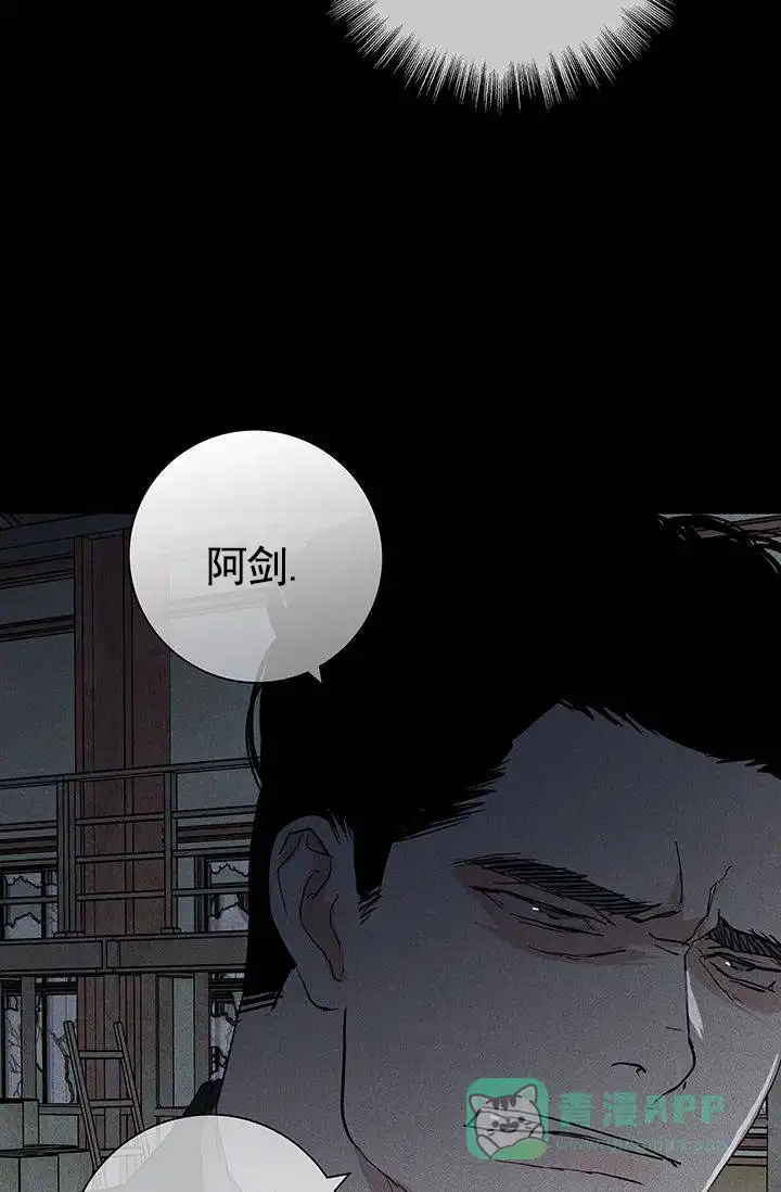 《已婚男》第124话 第56页