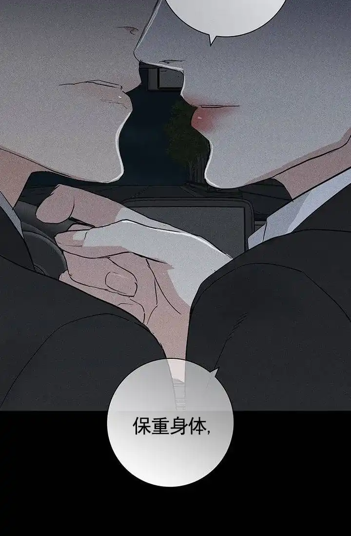 《已婚男》第124话 第10页