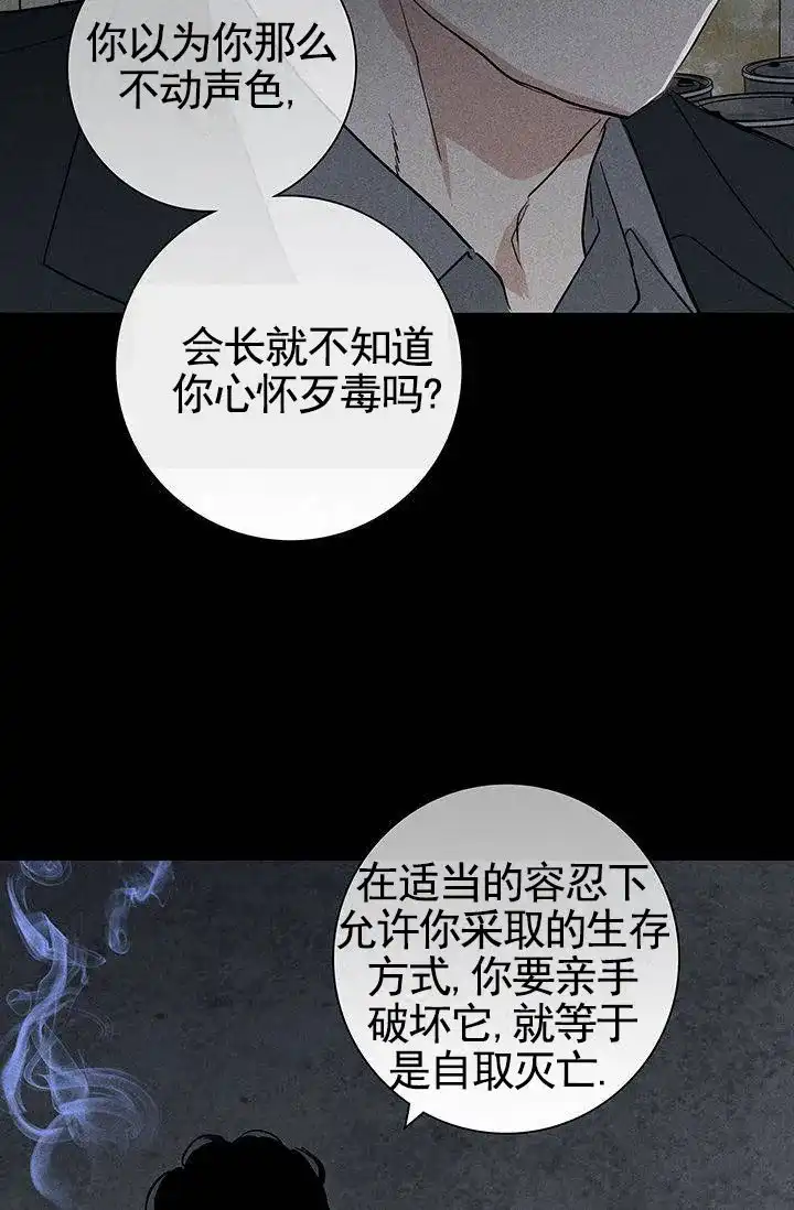 《已婚男》第124话 第57页