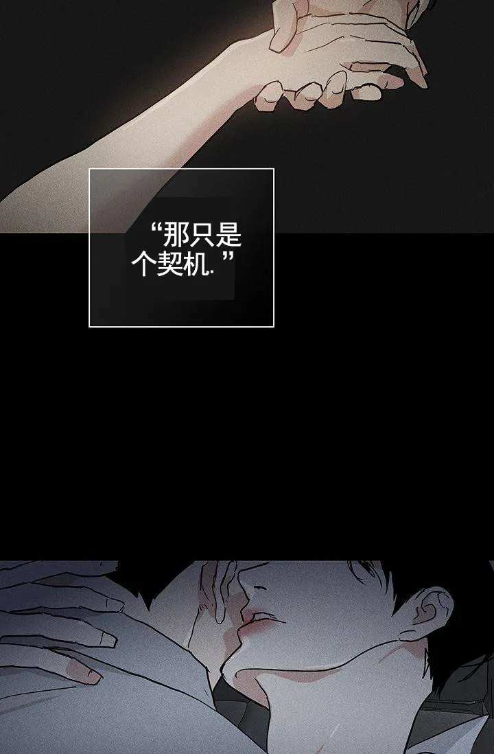 《已婚男》第124话 第35页