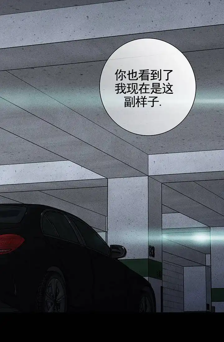 《已婚男》第124话 第2页
