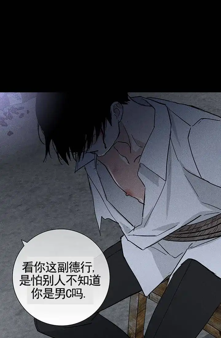 《已婚男》第124话 第52页