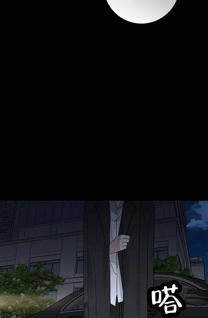 《已婚男》第124话 第12页