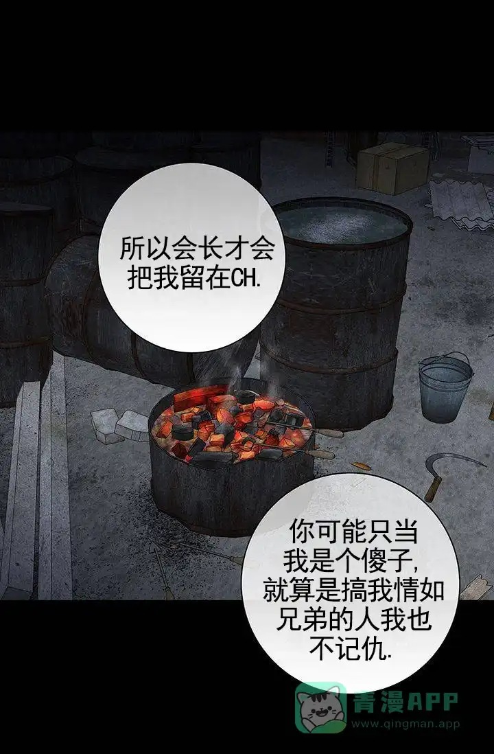 《已婚男》第124话 第51页