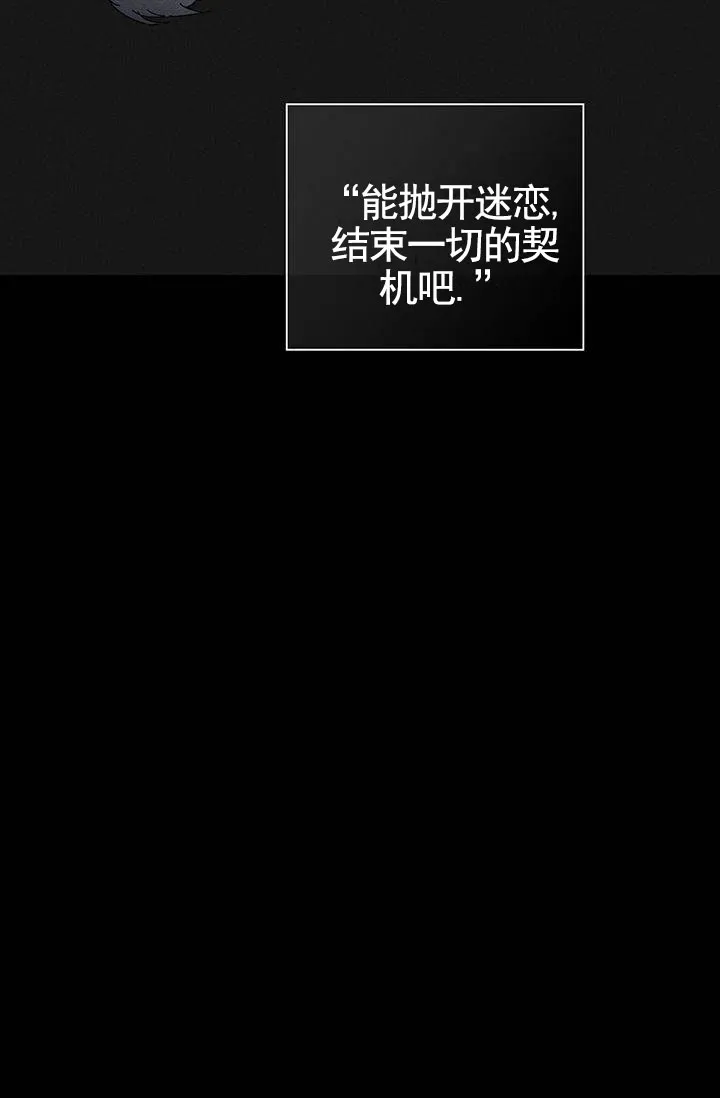 《已婚男》第124话 第38页