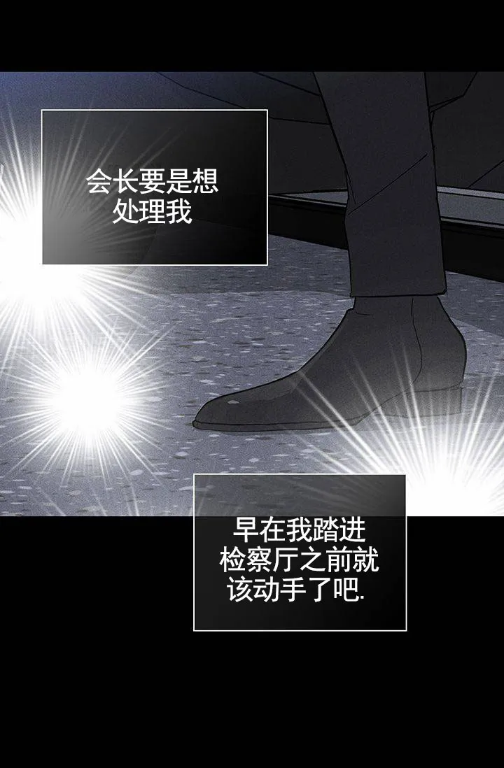 《已婚男》第124话 第60页