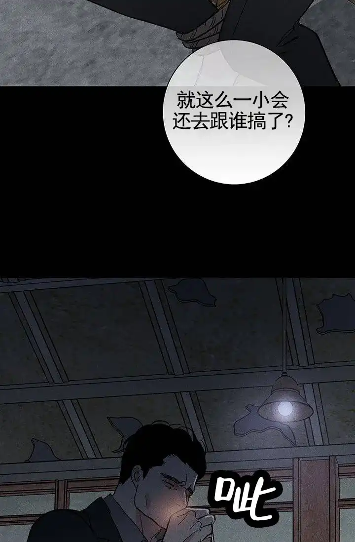 《已婚男》第124话 第53页