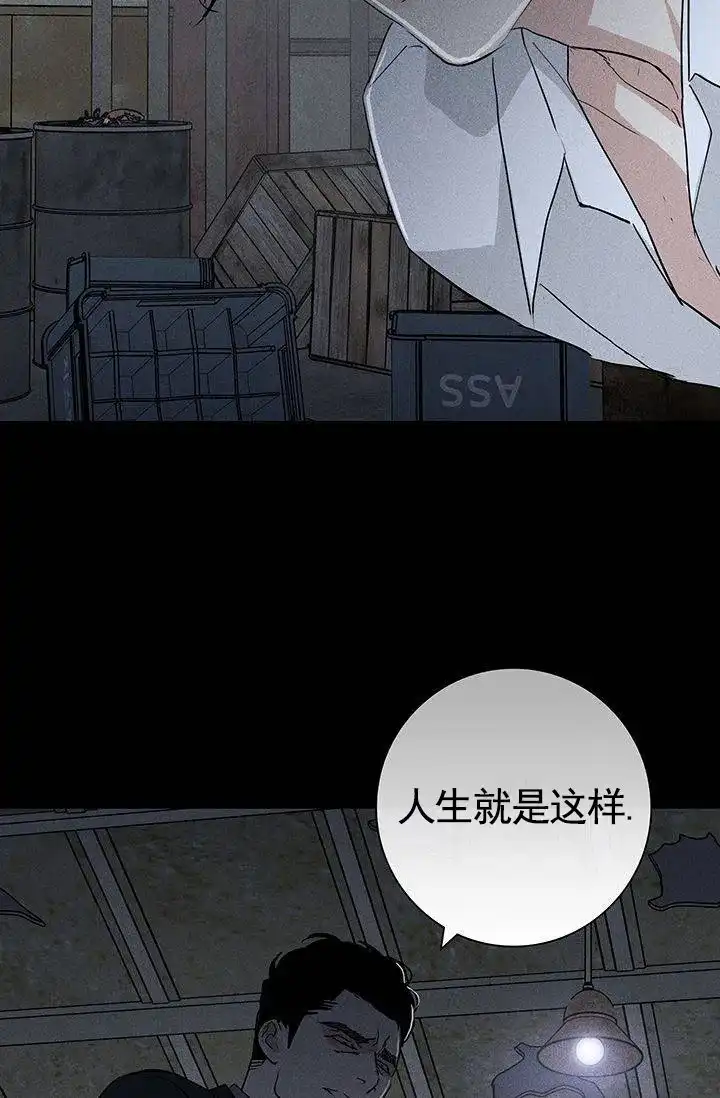 《已婚男》第124话 第49页