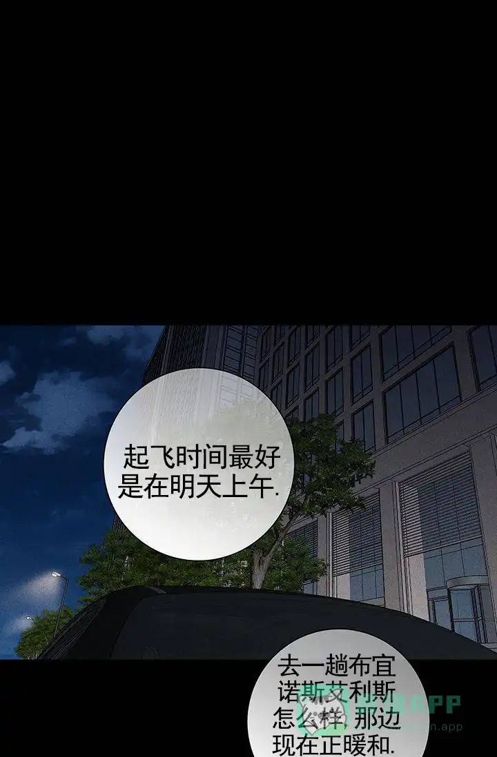 《已婚男》第124话 第11页
