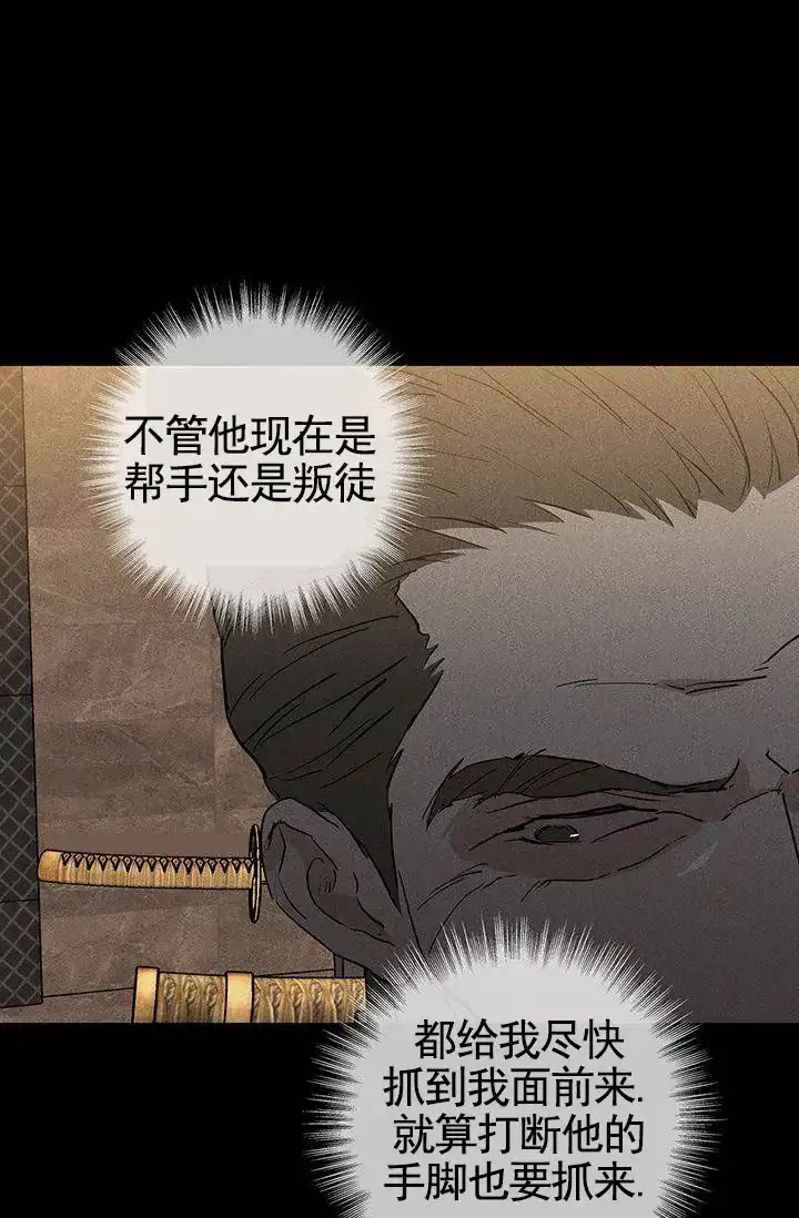 《已婚男》第124话 第55页
