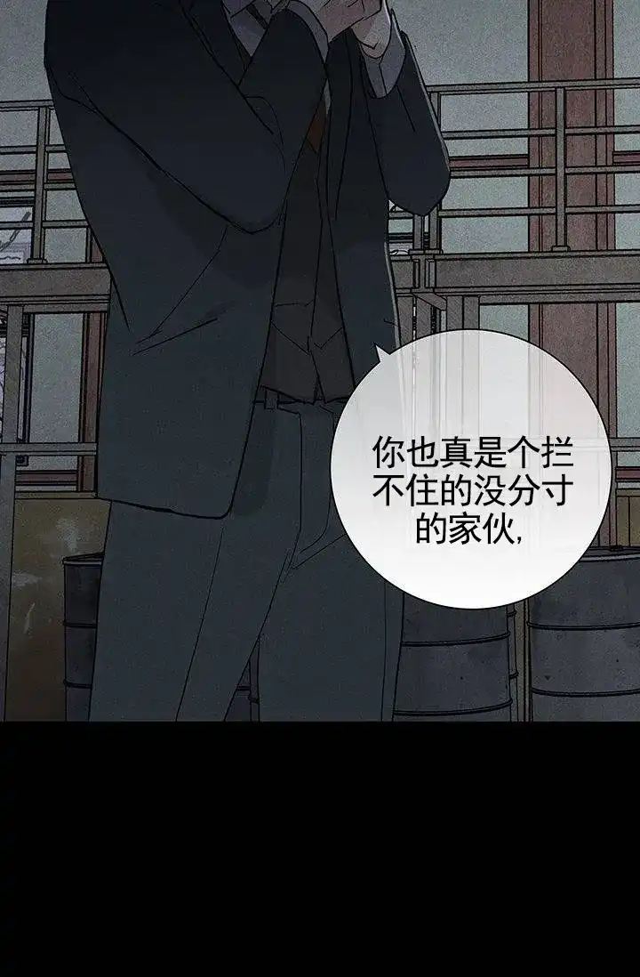 《已婚男》第124话 第54页