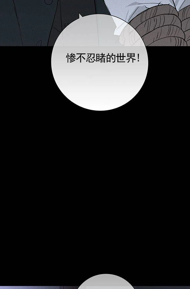 《已婚男》第125话 第8页