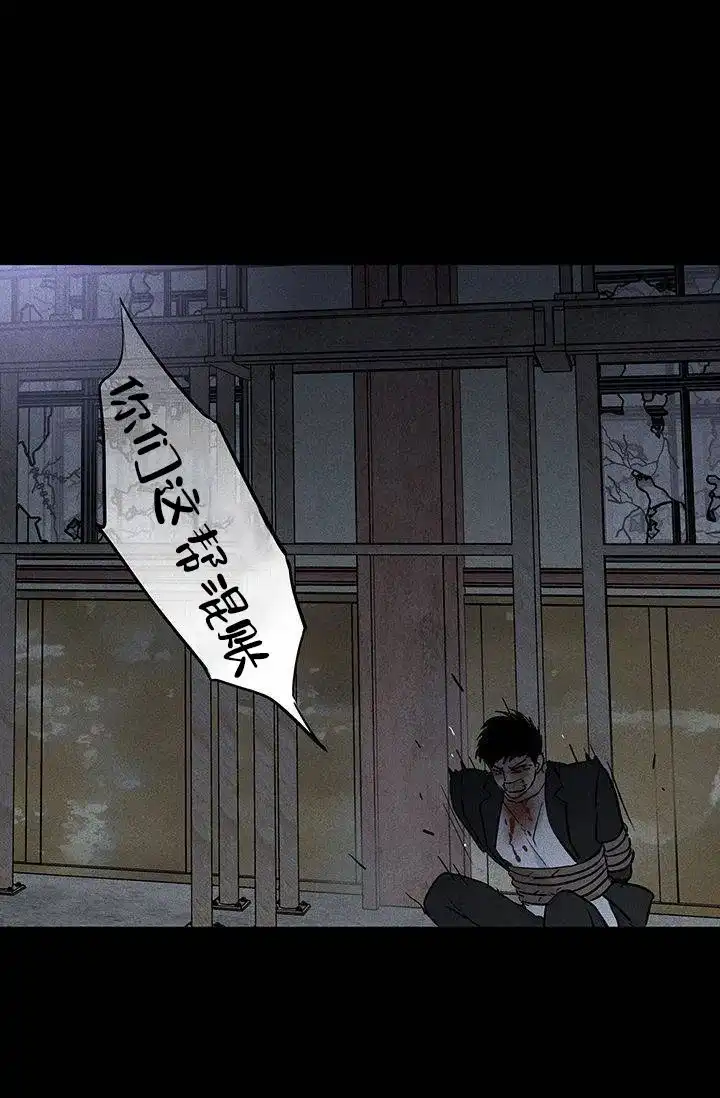 《已婚男》第125话 第33页