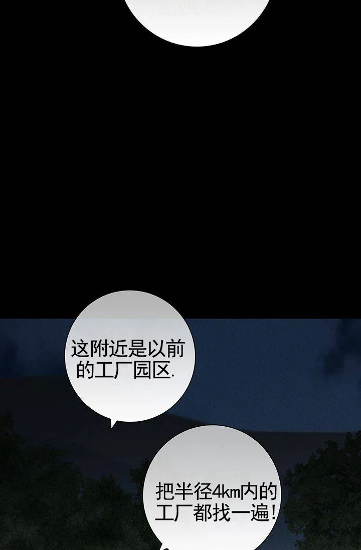 《已婚男》第125话 第53页