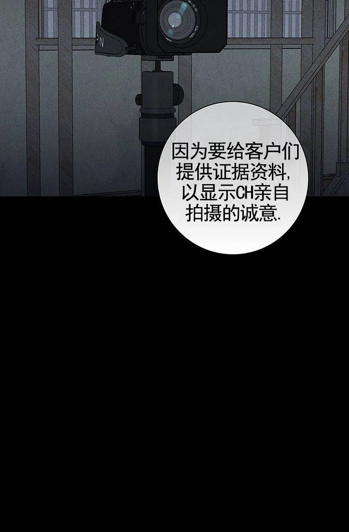 《已婚男》第125话 第17页