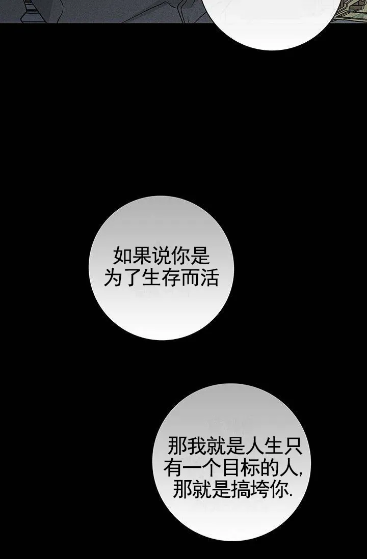 《已婚男》第125话 第25页