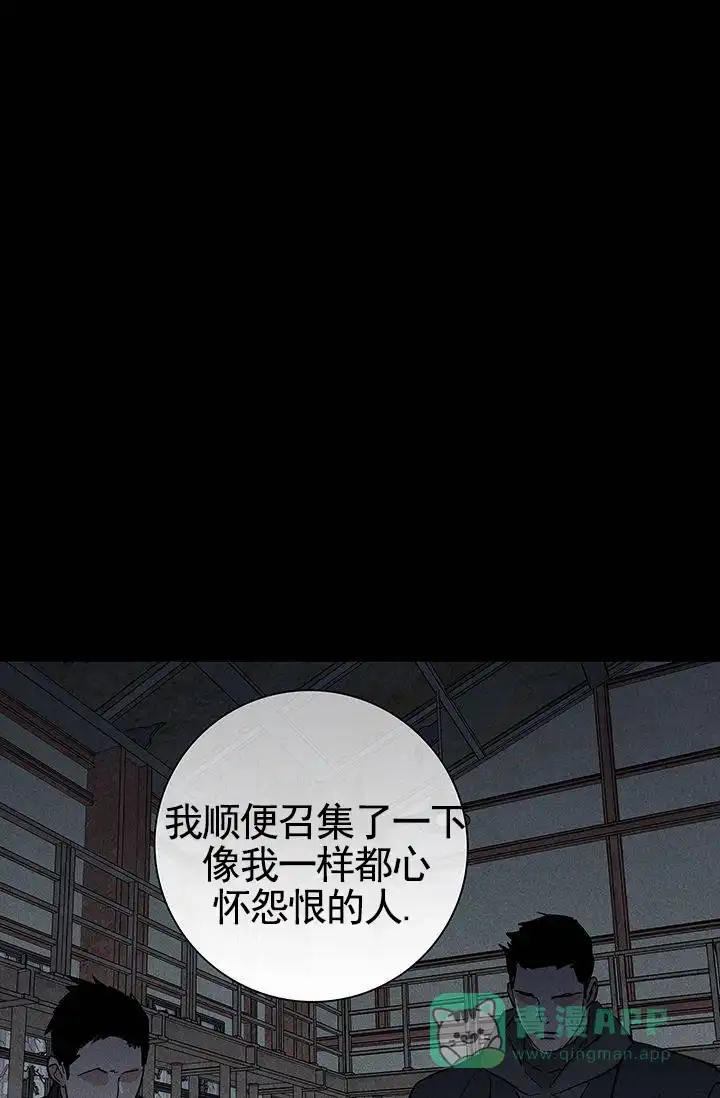 《已婚男》第125话 第26页