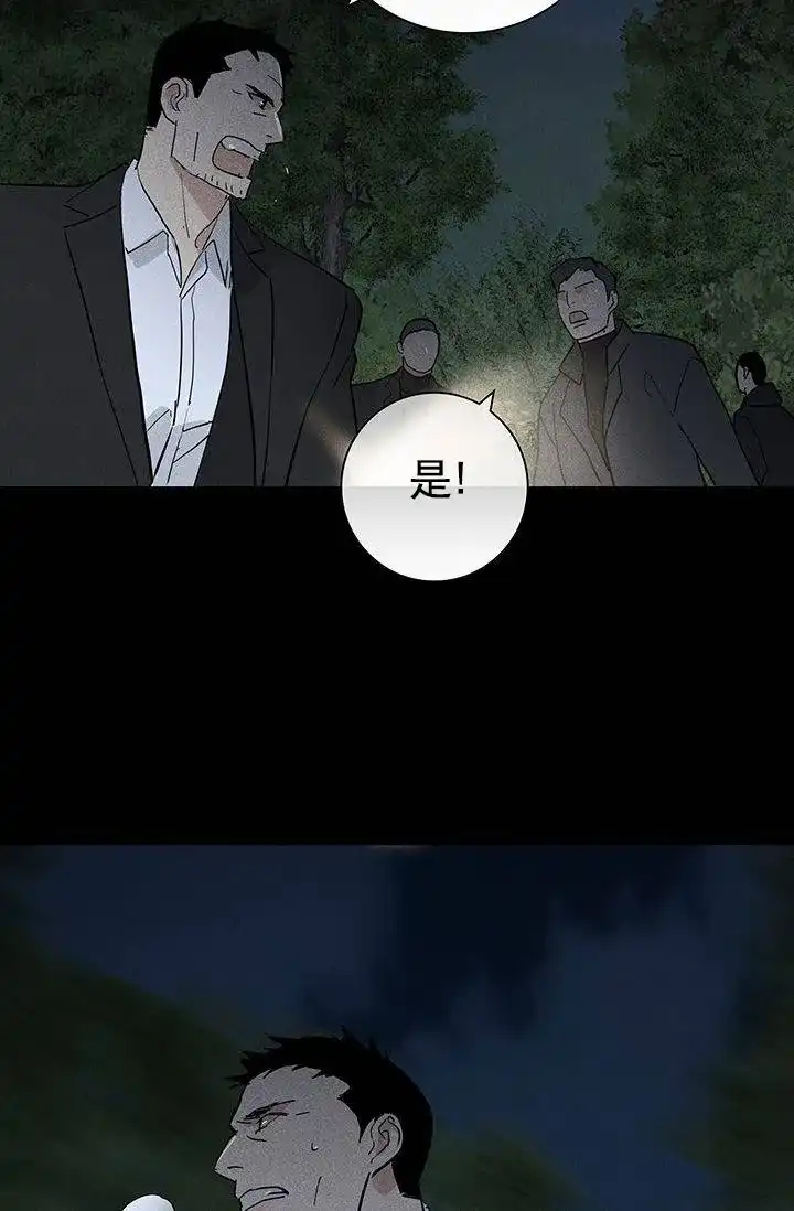 《已婚男》第125话 第54页
