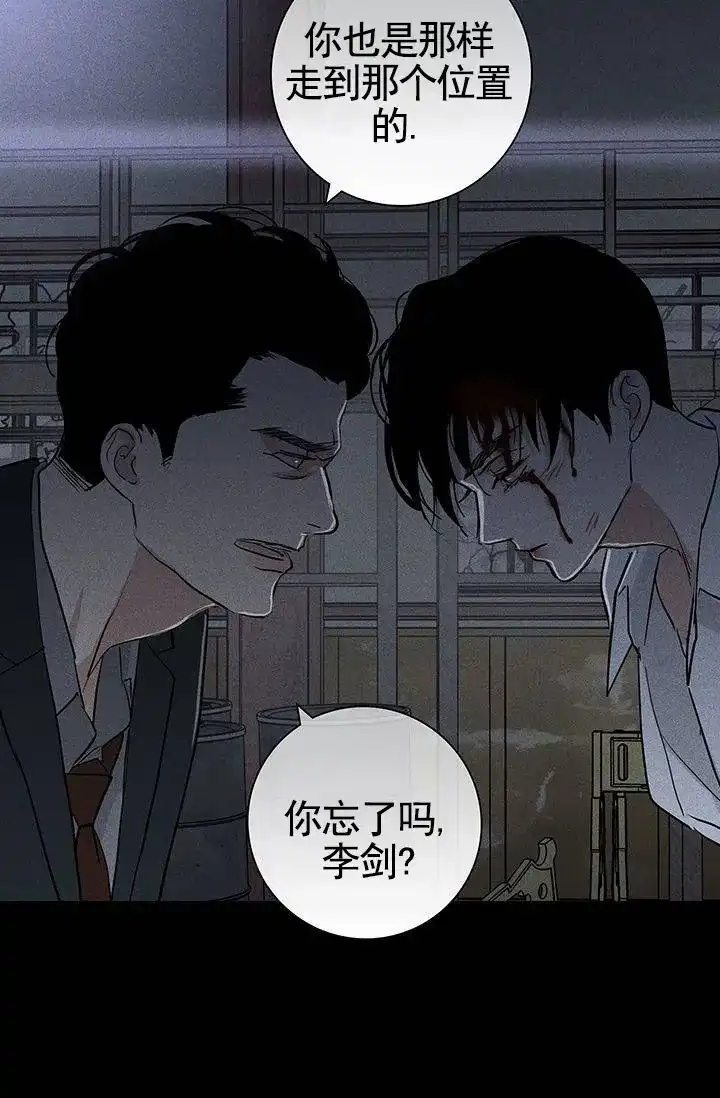《已婚男》第125话 第9页