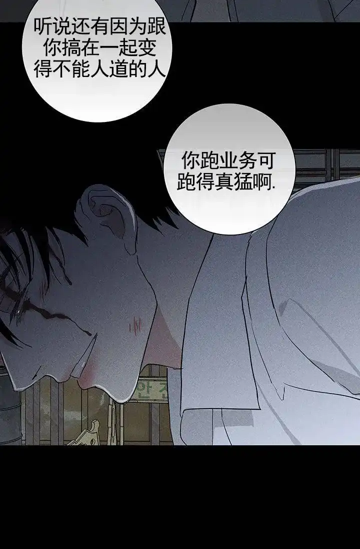 《已婚男》第125话 第28页