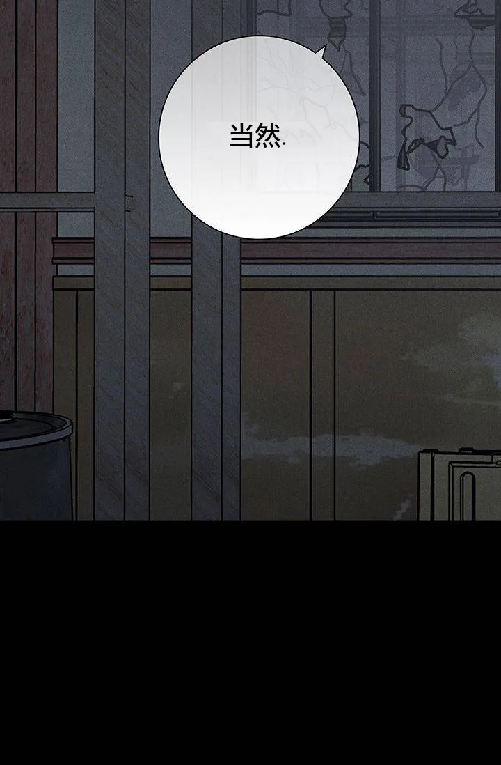 《已婚男》第125话 第13页