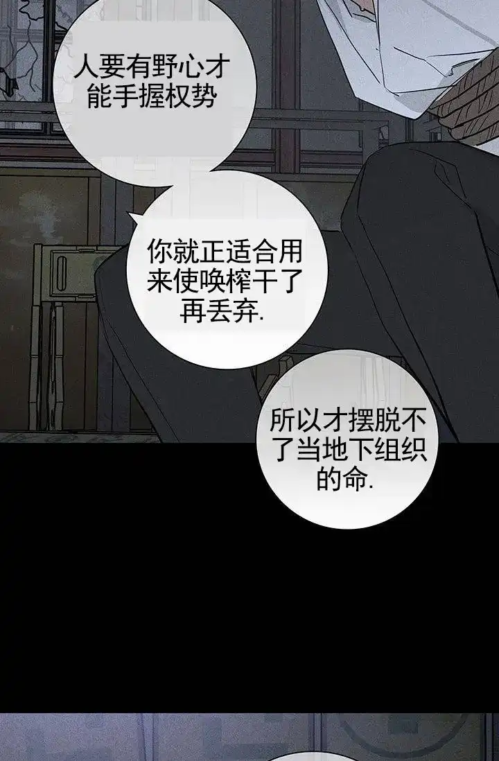 《已婚男》第125话 第3页