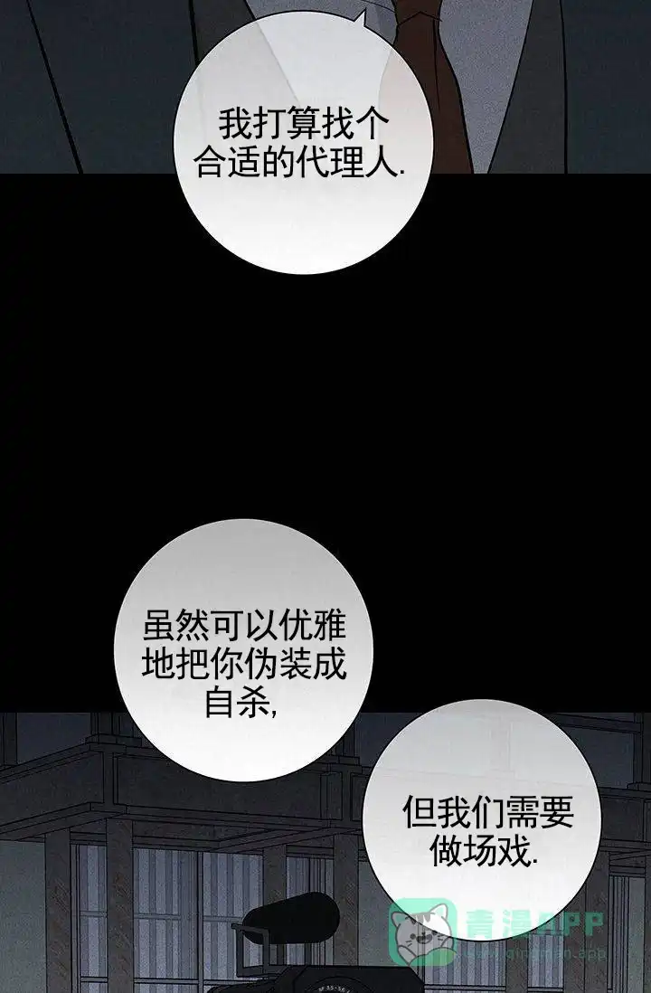 《已婚男》第125话 第16页