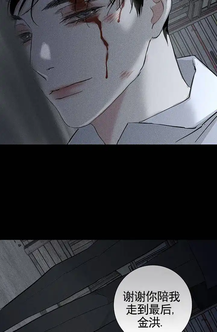 《已婚男》第125话 第40页