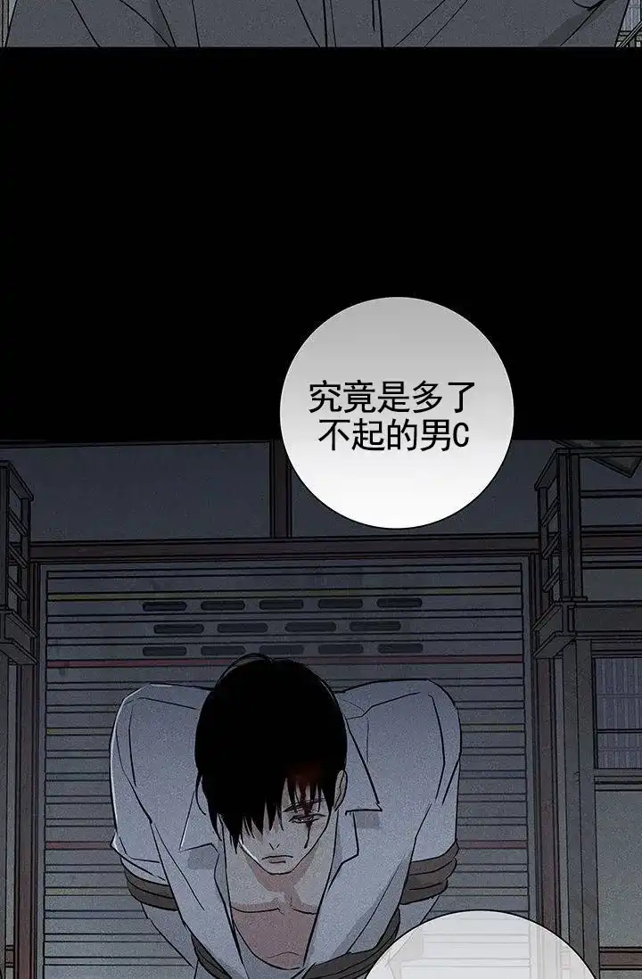 《已婚男》第125话 第20页