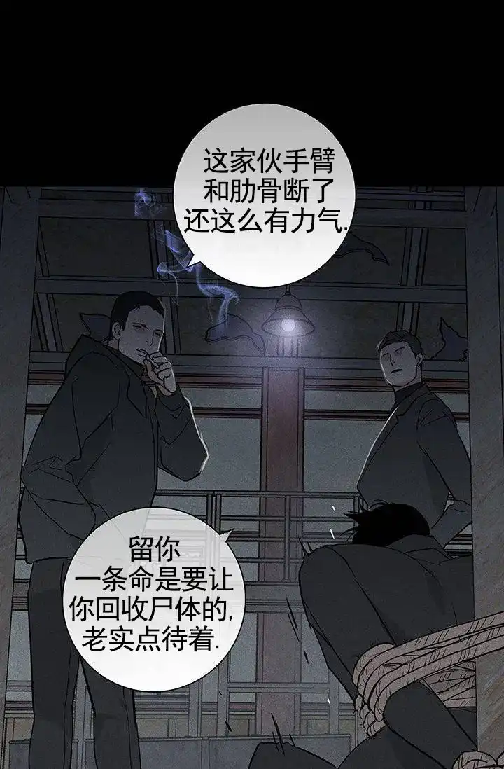 《已婚男》第125话 第34页